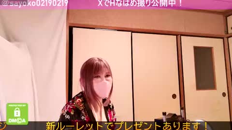 Sayo  Tanaka online show from February 24, 12:16 pm